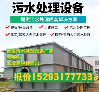 鄂城养殖污水处理设备