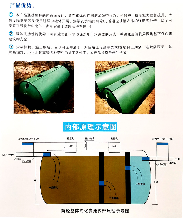 鄂城玻璃钢化粪池