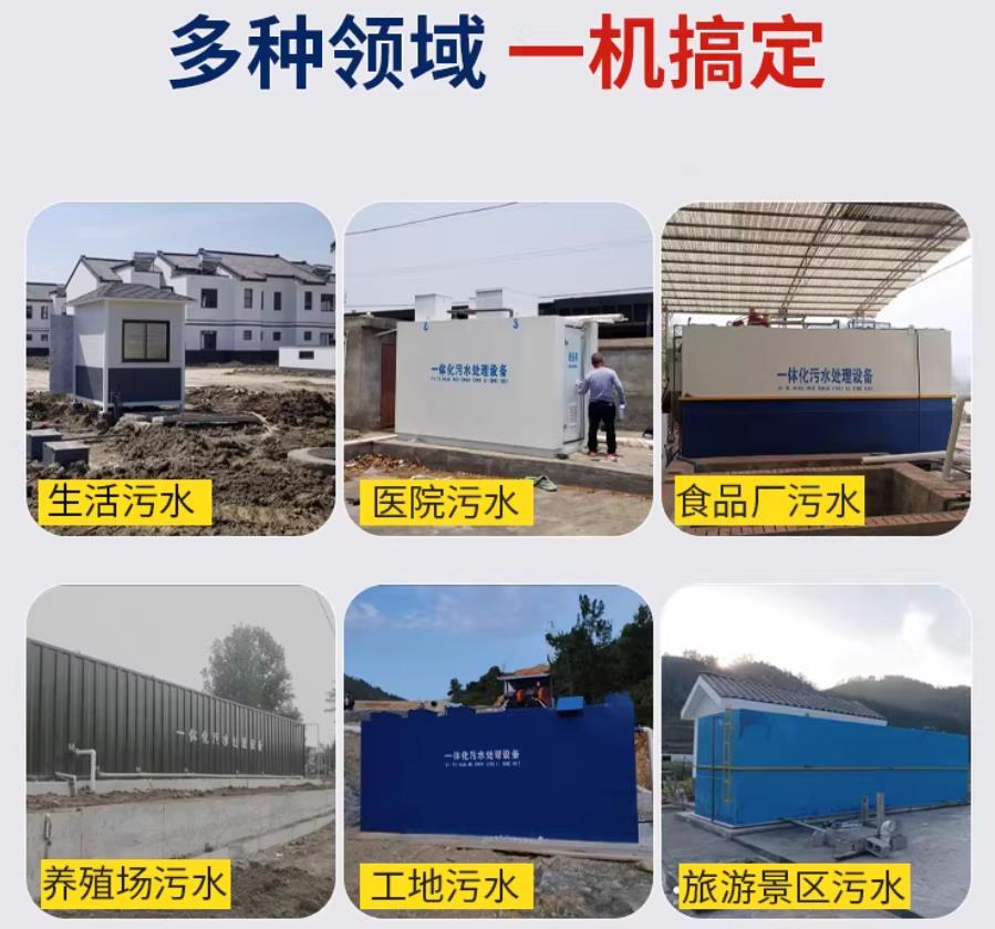 鄂城场景全覆盖！甘肃嘉源通一体化污水处理设备，适配城乡工业全场景污水治理