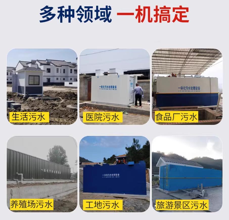 鄂城甘肃兰州地埋式污水处理设备厂家｜一体化埋地污水治理设备｜乡镇乡村厂区小区通用解决方案